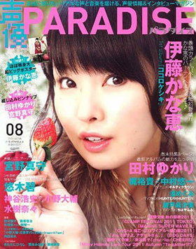 ͥPARADISE Vol.8 