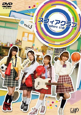 ե DVD vol.3 