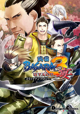 BASARA3  ߥå󥽥 ŷ⥳ߥåEX