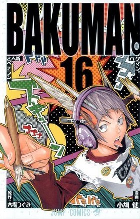 Хޥ 16 ץߥå