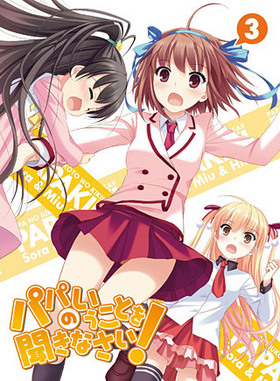 ѥѤΤȤʹʤ vol.3 Blu-ray 
