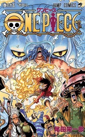 ONE PIECE 65 ץߥå