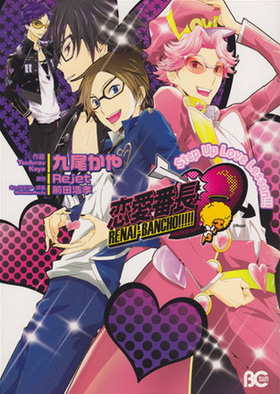 Ĺ Step Up Love Lesson!!! Bs-LOG COMICS