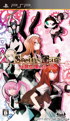 PSP STEINSGATE Τ ̾