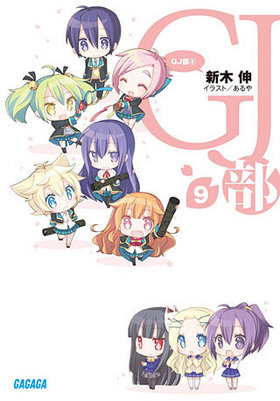GJ 9 ʸ