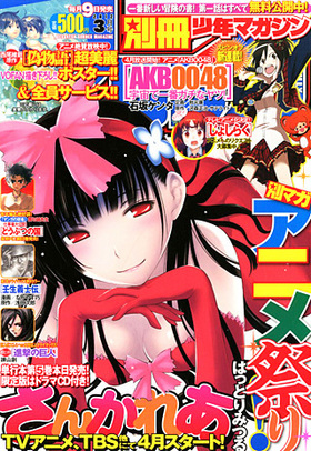 ̺ǯޥ 2012ǯ3 