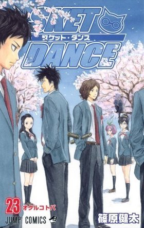 SKET DANCE 23 ץߥå