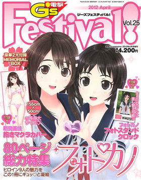 ŷGs Festival Vol.25 