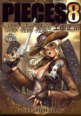 PIECES 8 WILD WET WEST Ϻ 