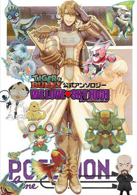 TIGERBUNNY 󥽥 WE LOVE SKY HIGH 