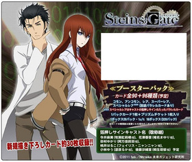 ץꥺॳͥ STEINSGATE ֡ѥå1BOX 