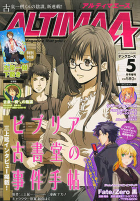 ƥޥ Vol.4 󥰥 2012ǯ5 