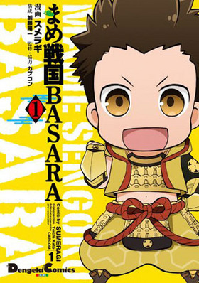 ޤBASARA 1 ŷ⥳ߥåEX