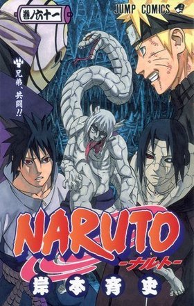 NARUTOݥʥȡ 61 ץߥå