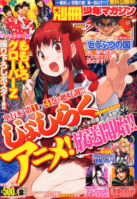 ̺ǯޥ 2012ǯ8 