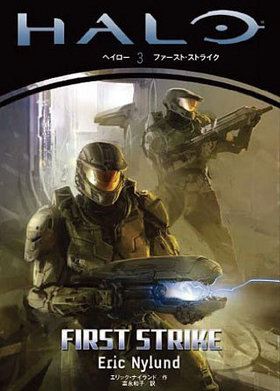 HALO 3 եȡȥ饤 
