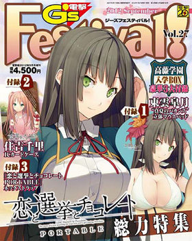 ŷGs Festival Vol.27 