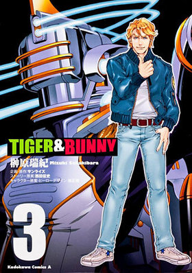 TIGERBUNNY 3 ߥå