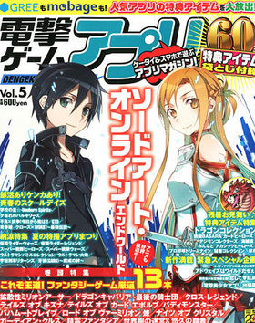 ŷ⥲ॢץ Vol.5 2012ǯ10 
