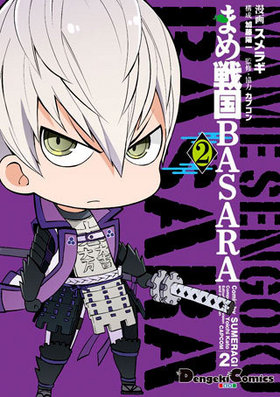ޤBASARA 2 ŷ⥳ߥåEX