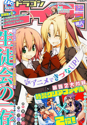 ɥ饴󥨥 2012ǯ12إޥɱá١إȥꥢX٥ꥢեա 