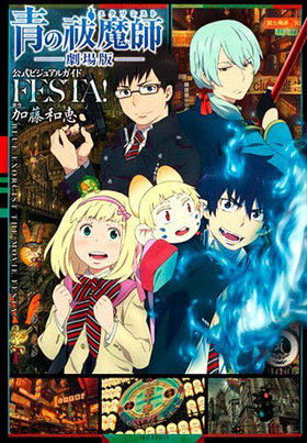 Ĥ  ӥ奢륬 FESTA ץߥå