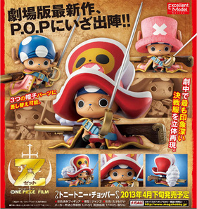 ȥǥ Portrait.Of.Pirates ONE PIECE EDITION-Z ȥˡȥˡåѡ 