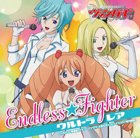 TV˥ ɥե!! 󥬡 󥯥硼 EDơޡENDLESSFIGHTER[DVDս]ȥ쥢 