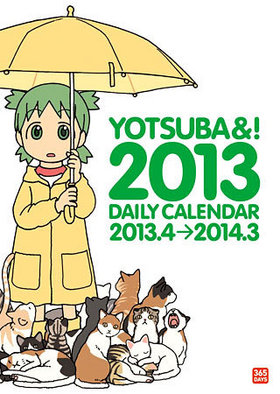 ĤФȤҤ᤯ 2013 