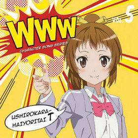 TV˥ 礤졪˥ҤW WWW饯󥰥꡼05 礤Tˡͳ 