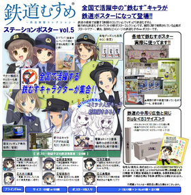 Ŵƻह -StationPoster- Vol.51BOX 