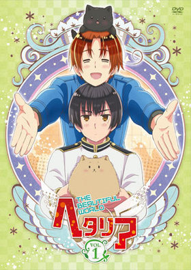 إꥢ The Beautiful World vol.1 