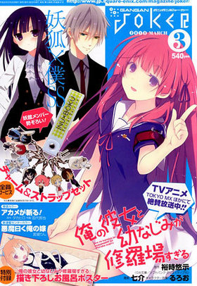 󥬥JOKER 2013ǯ3 