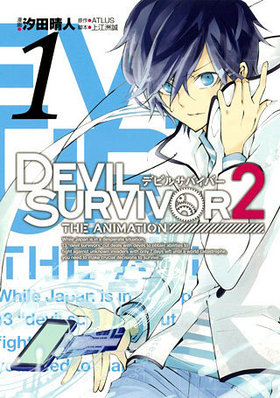 ǥӥ륵ХС2 the ANIMATION 1 Gե󥿥ߥå