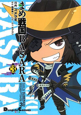 ޤBASARA 3 ŷ⥳ߥåEX