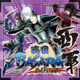 BASARA BEST 