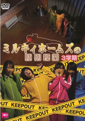 ߥ륭ۡॺ̼ 3ش 