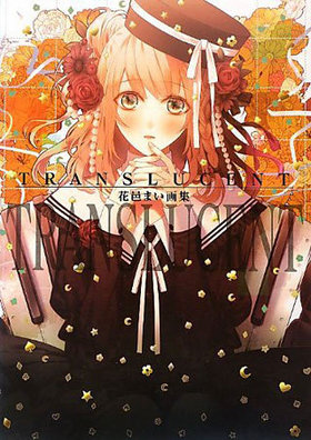 ͸ޤ轸 TRANSLUCENT 