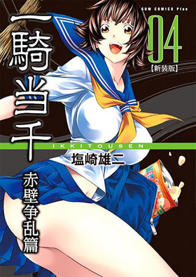 쵳 ̿ǡ͡ӡ 4 GUM COMICS Plus