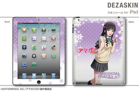 ǥ ޥSS for iPad Ϥ뤫 
