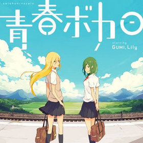 Ľեܥ starring GUMILily 
