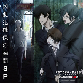 饸CDPSYCHO-PASS 饸 ¶ɷ24 ݤνִSP 