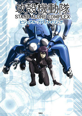 ̵ư STAND ALONE COMPLEX ӥ奢롦ץե 
