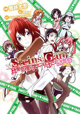 STEINSGATE ΥĤϤˡդʤ ֥쥤ɥߥå