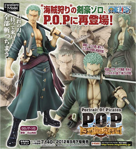 ȥǥ Portrait.Of.Pirates ONE PIECE Sailing Again Υ[2] 