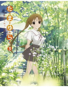 ޤ ⤢ä֡ 3 Blu-ray Disc 