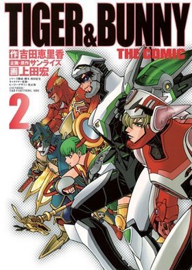 TIGERBUNNY THE COMIC 2 󥰥ץߥå