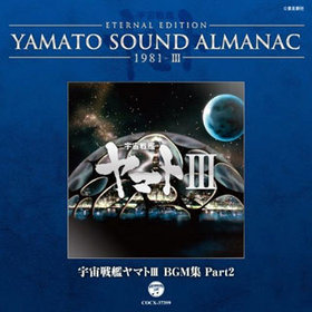 YAMATO SOUND ALMANAC 1981-IIIֱϥޥIII BGM PART2 