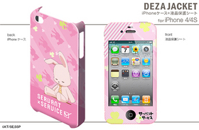 デザジャケット サーバント×サービス iPhone 4/4Sケース＆保護シート デザイン03 百井兼蔵 