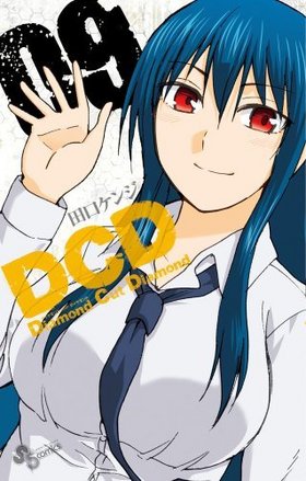 DCD 9 ǯǡߥå